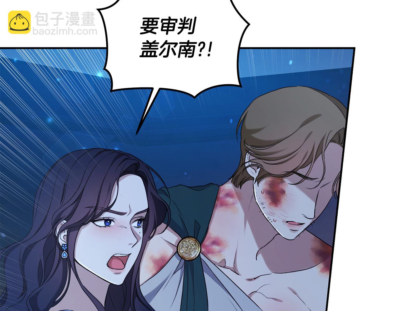 第19话 冒犯我的女人？138