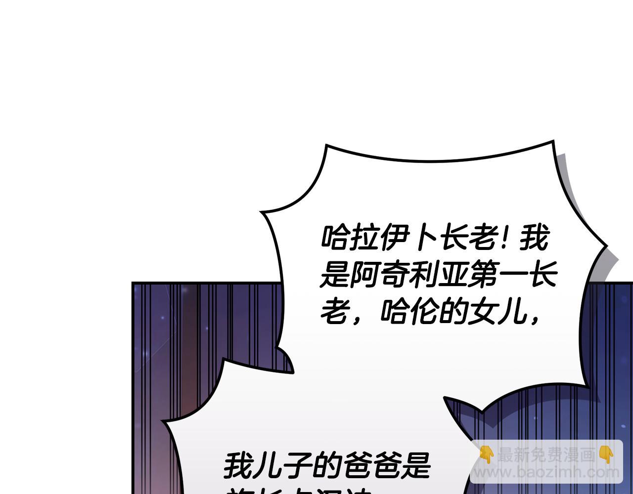 第19话 冒犯我的女人？141