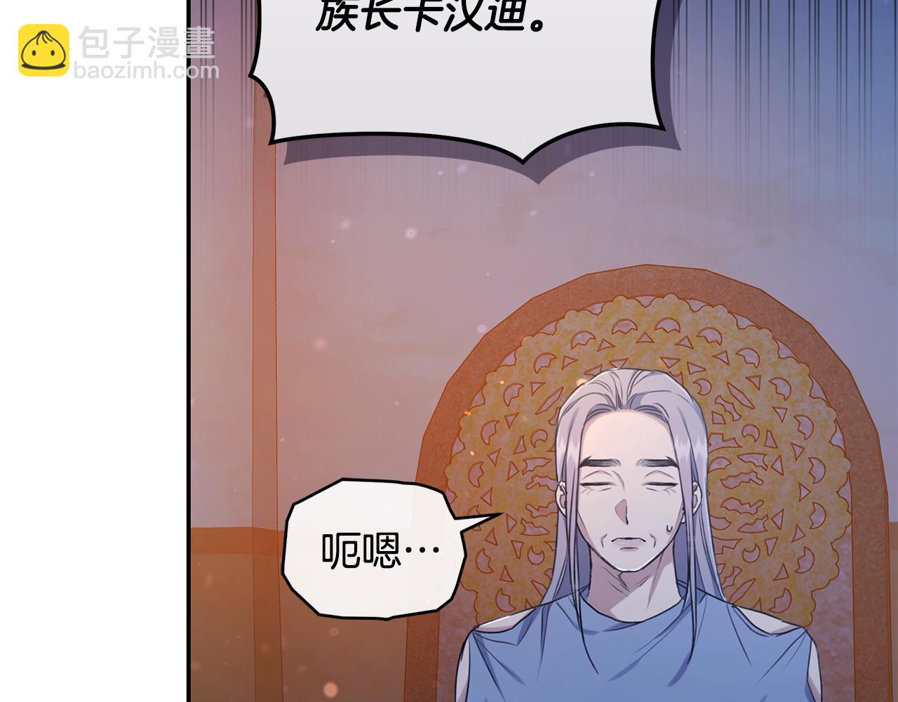 第19话 冒犯我的女人？142