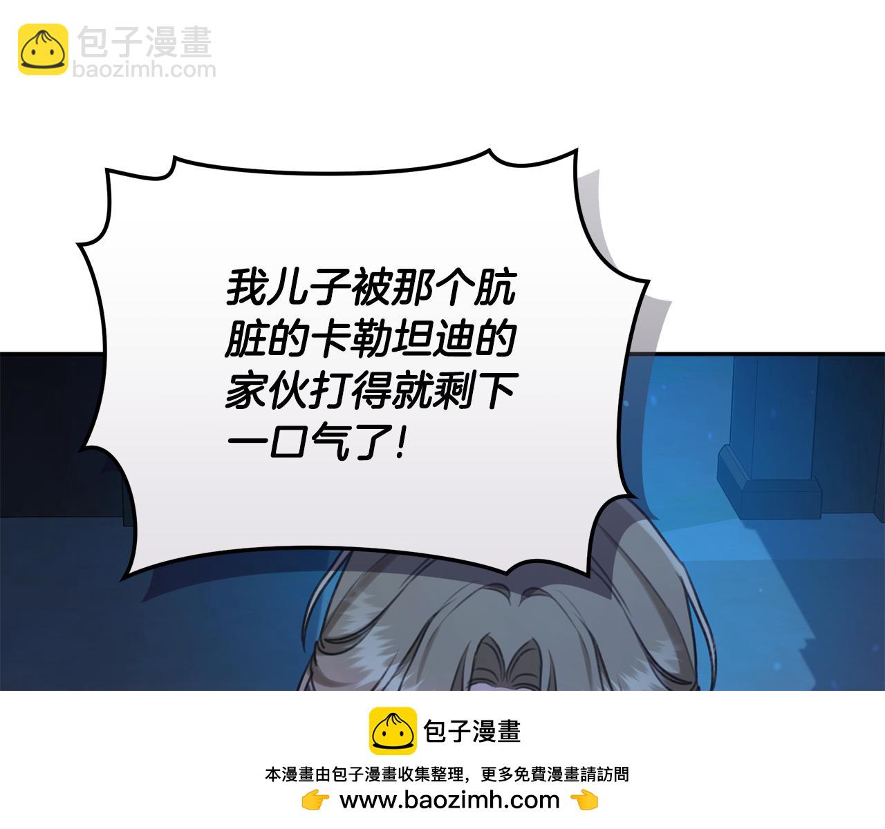 第19话 冒犯我的女人？144