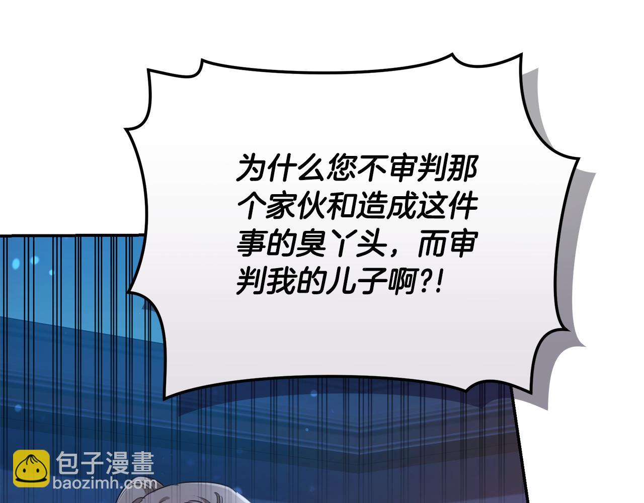 第19话 冒犯我的女人？147