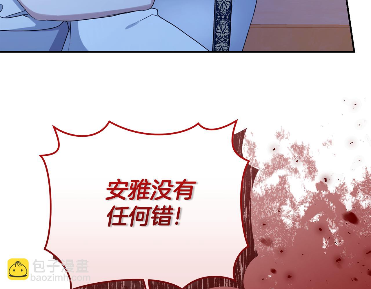 第19话 冒犯我的女人？149