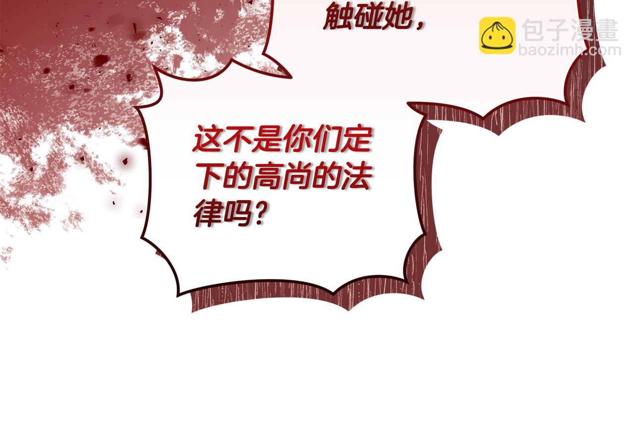 第19话 冒犯我的女人？152