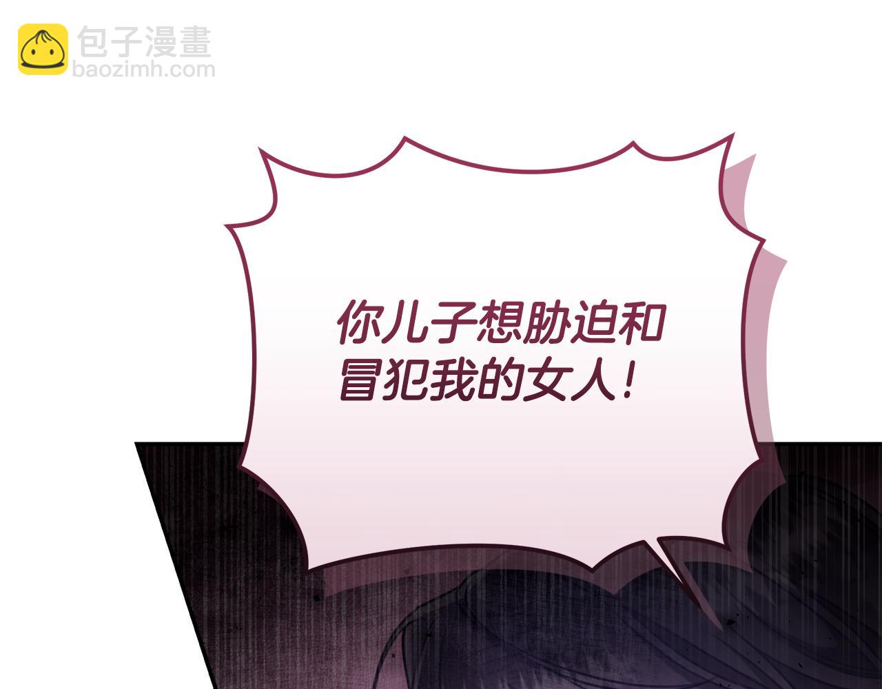 第19话 冒犯我的女人？153