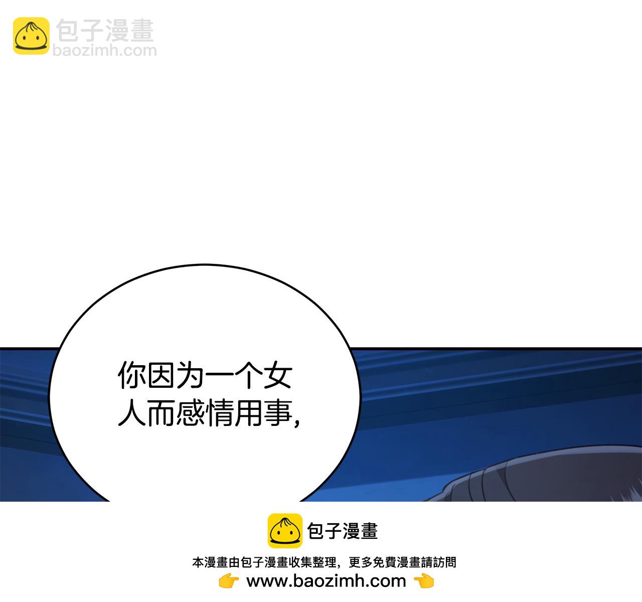第19话 冒犯我的女人？157