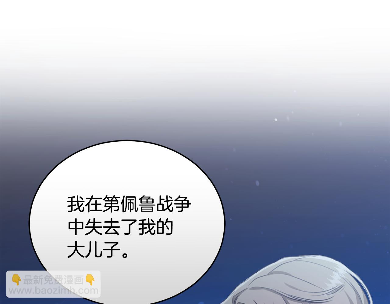 第19话 冒犯我的女人？165