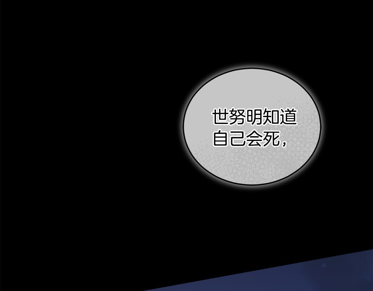 第19话 冒犯我的女人？169