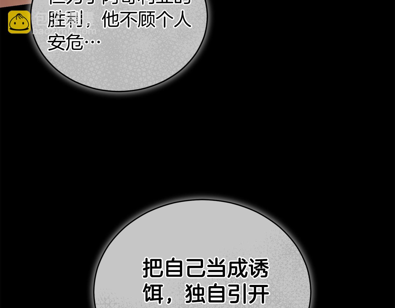 第19话 冒犯我的女人？171