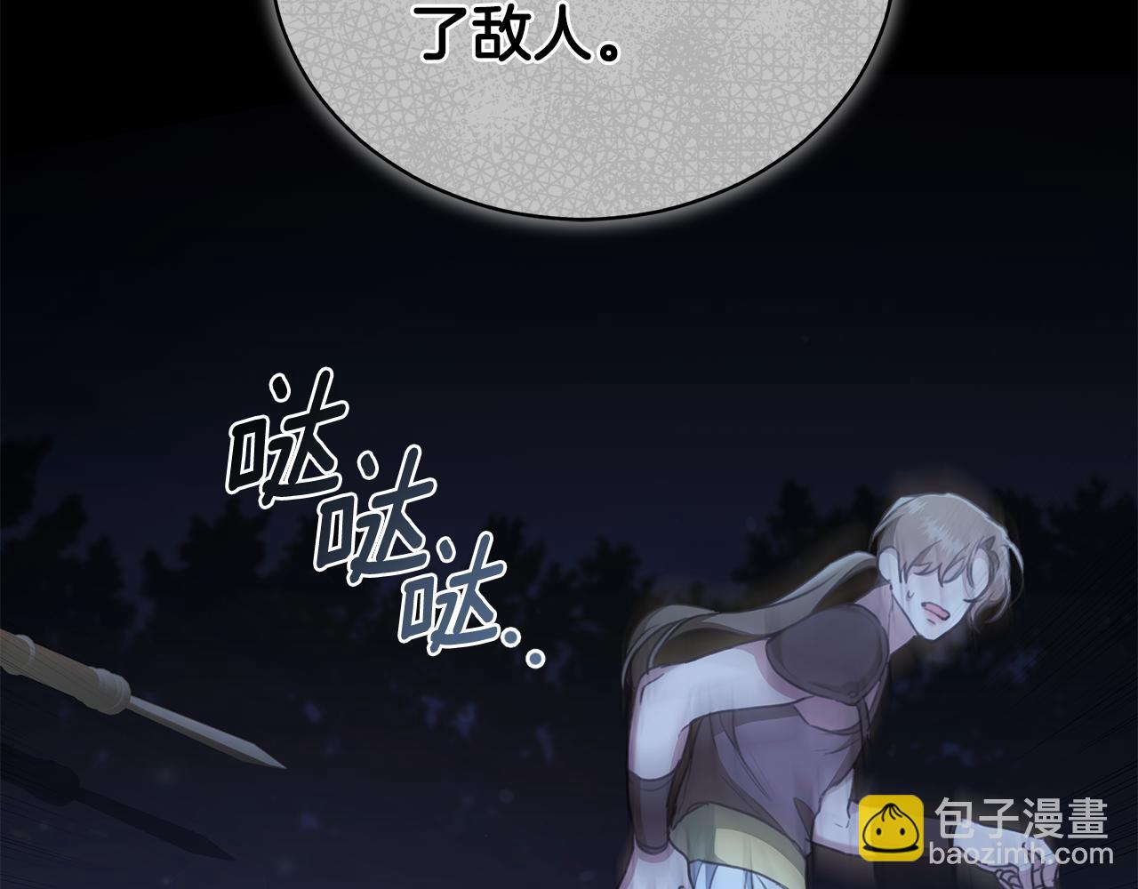 第19话 冒犯我的女人？172