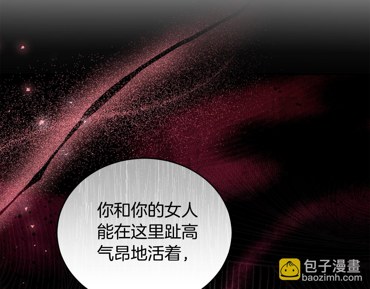第19话 冒犯我的女人？175