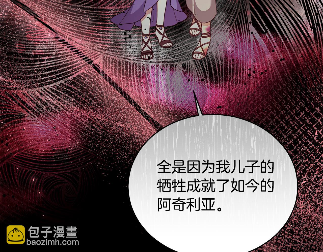 第19话 冒犯我的女人？177