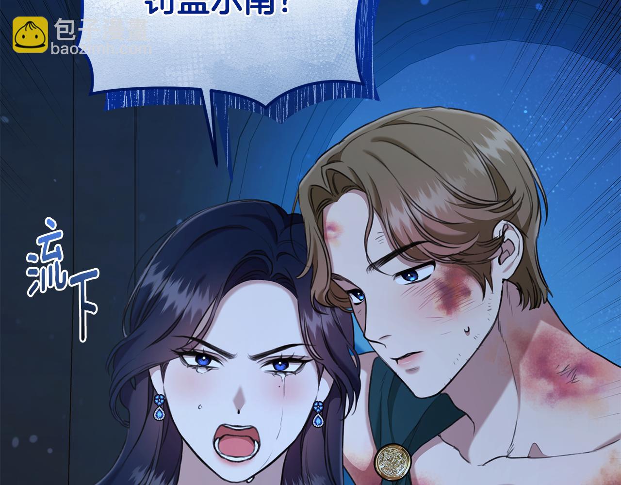 第19话 冒犯我的女人？180