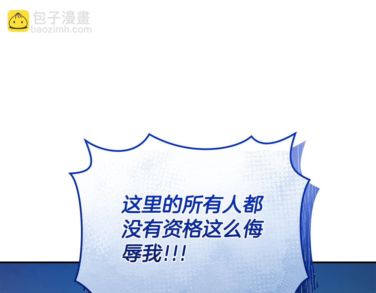 第19话 冒犯我的女人？183