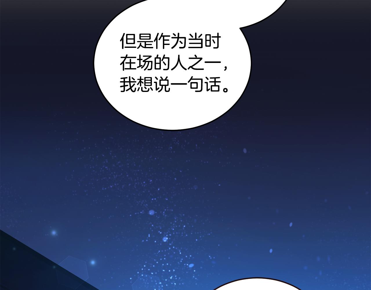 第19话 冒犯我的女人？188