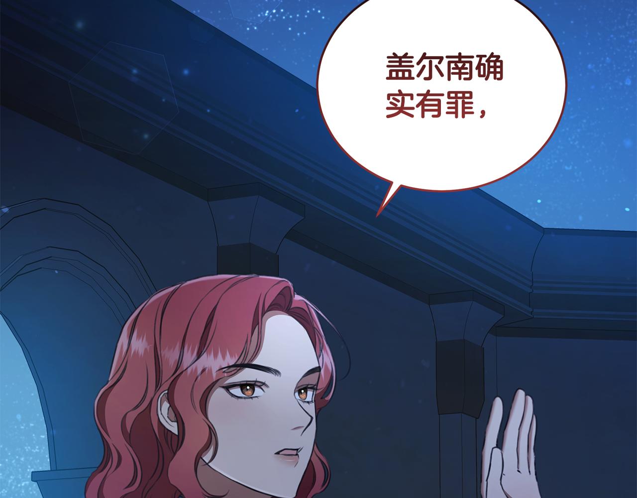 第19话 冒犯我的女人？189