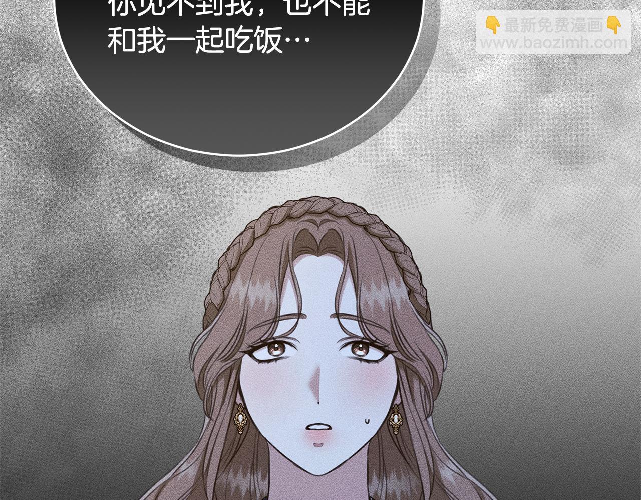 第19话 冒犯我的女人？19