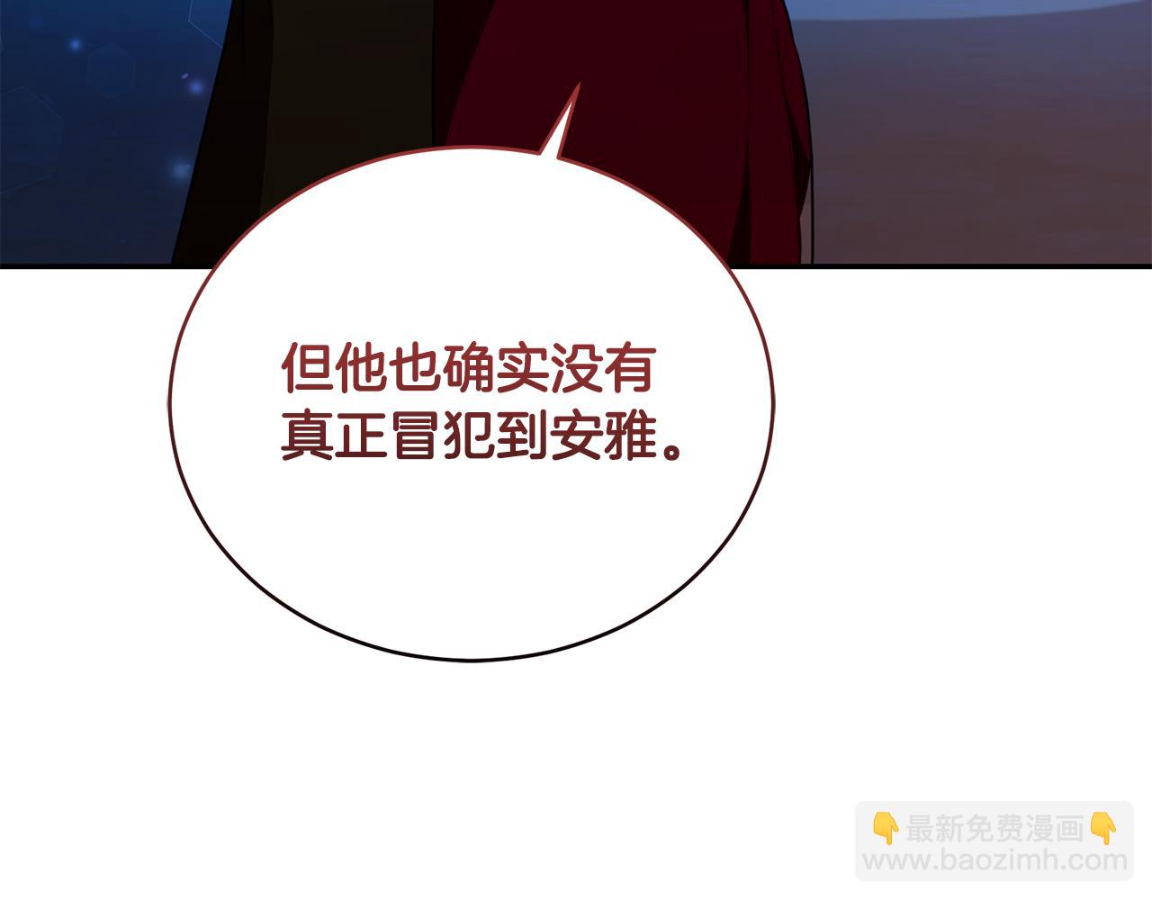 第19话 冒犯我的女人？191
