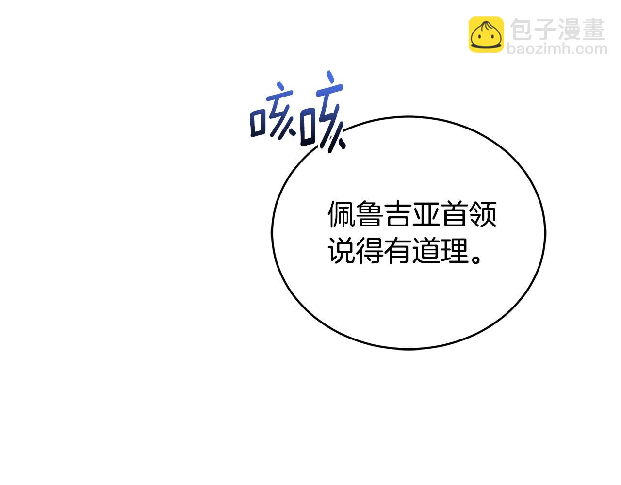 第19话 冒犯我的女人？192