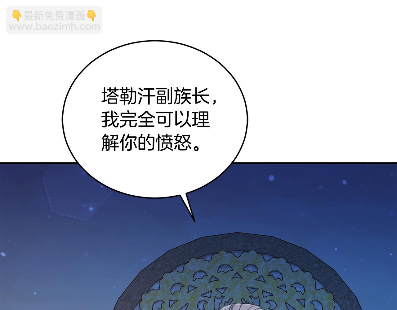 第19话 冒犯我的女人？193