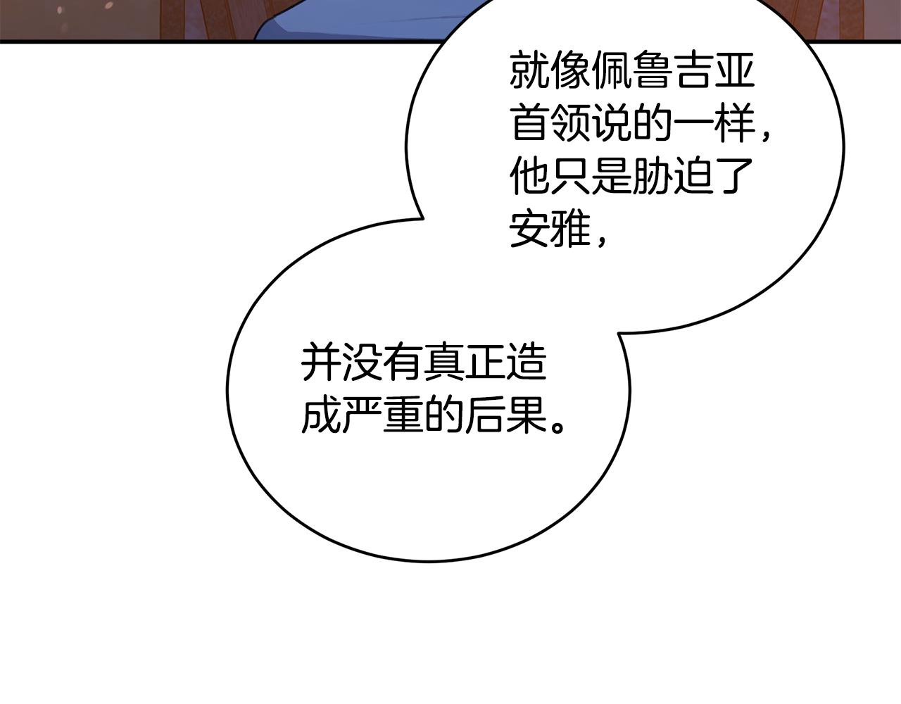 第19话 冒犯我的女人？195