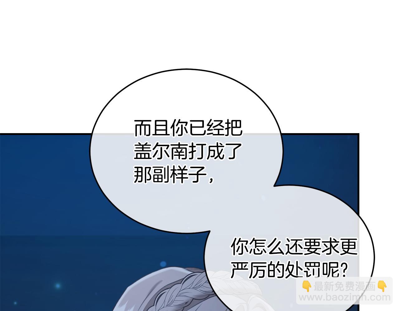 第19话 冒犯我的女人？196