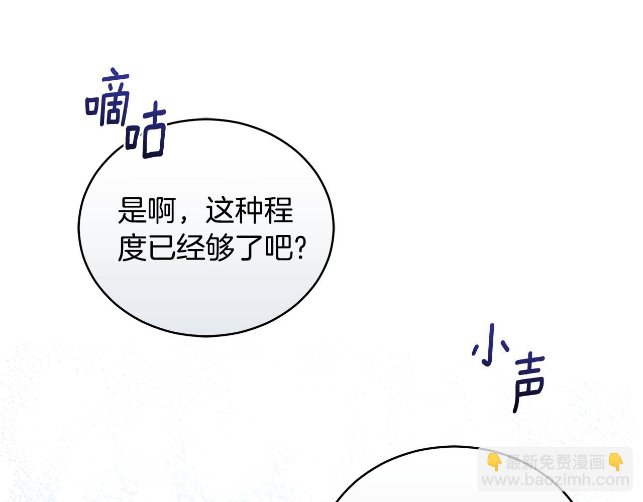 第19话 冒犯我的女人？200