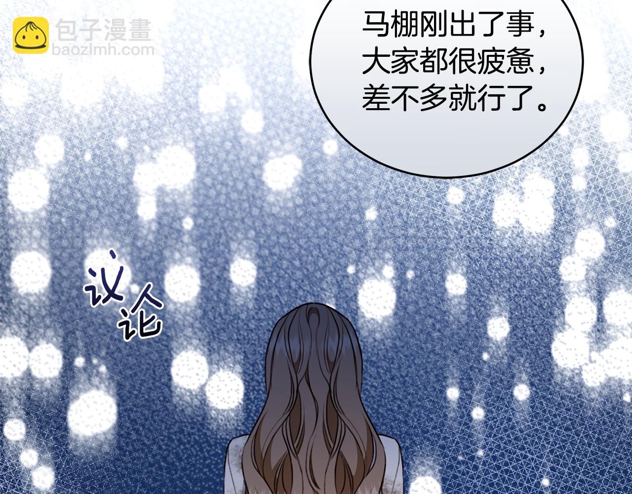 第19话 冒犯我的女人？201