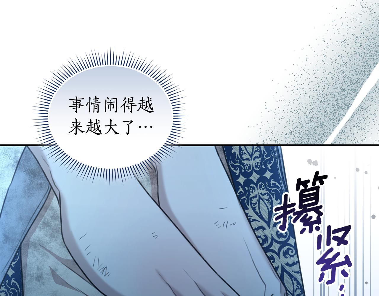 第19话 冒犯我的女人？203