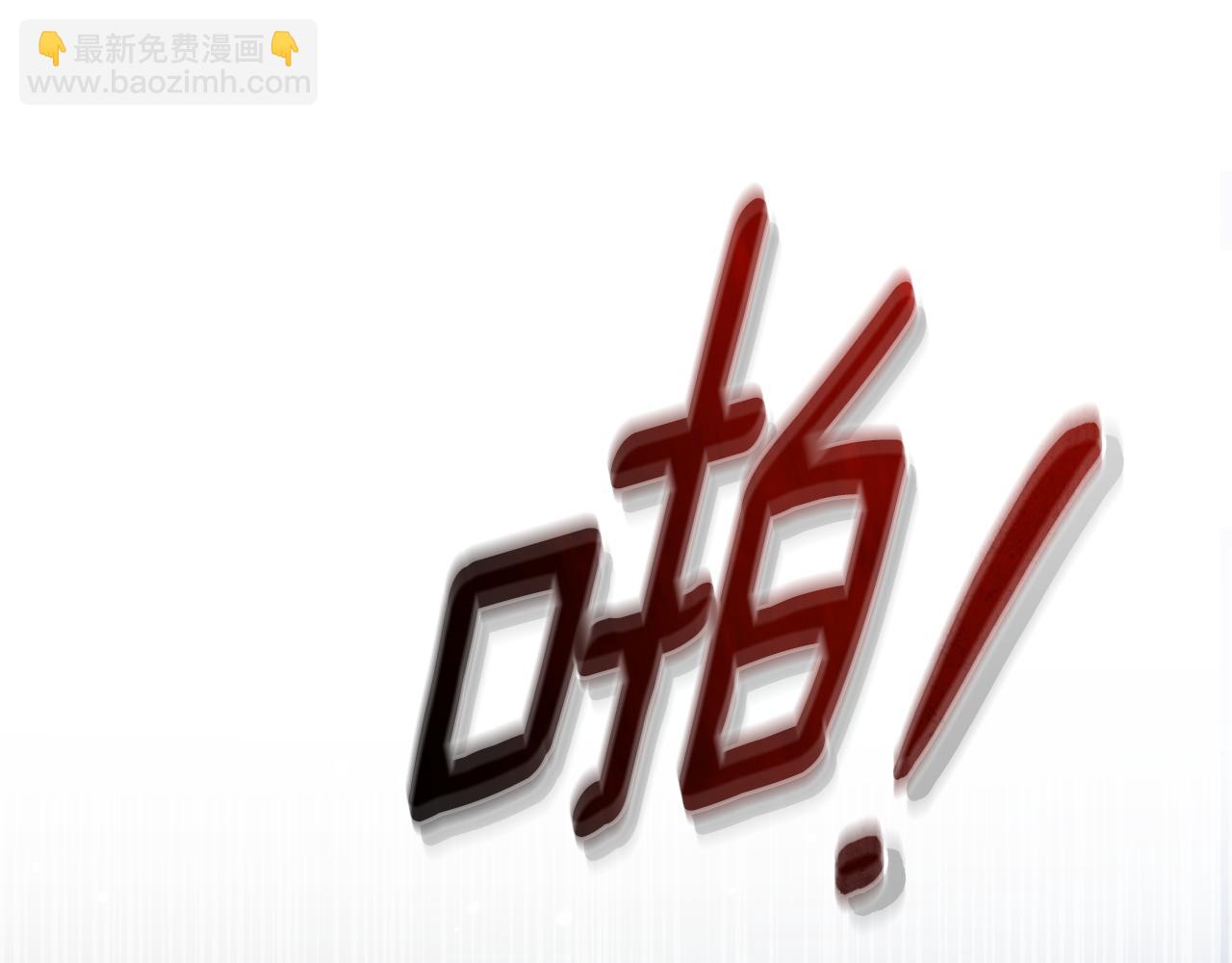 第19话 冒犯我的女人？206