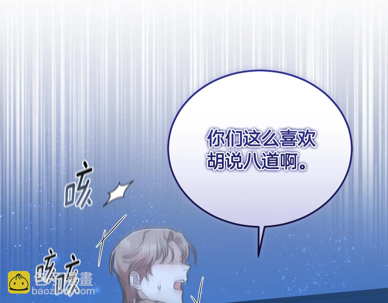 第19话 冒犯我的女人？214