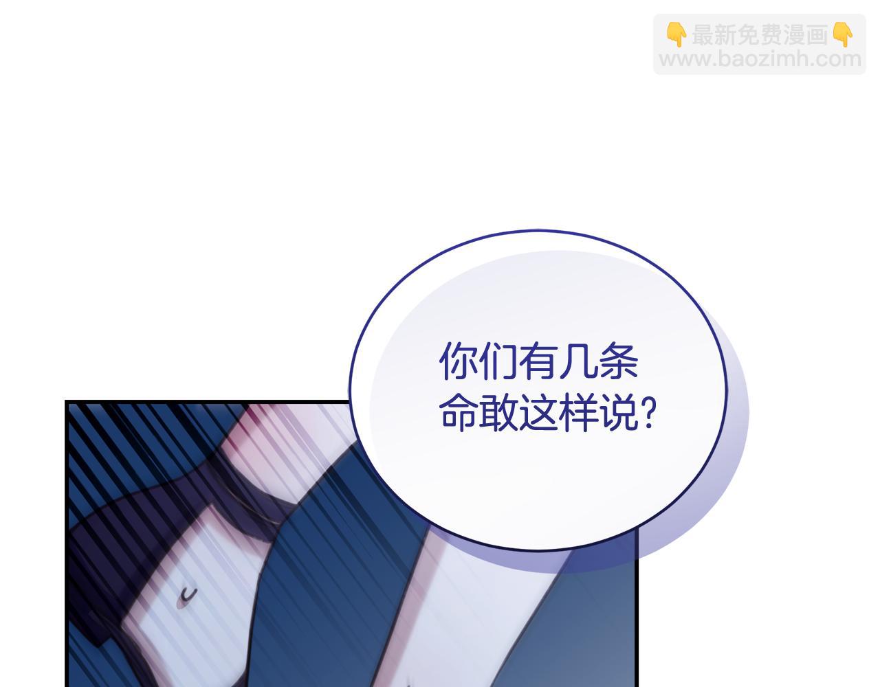 第19话 冒犯我的女人？219