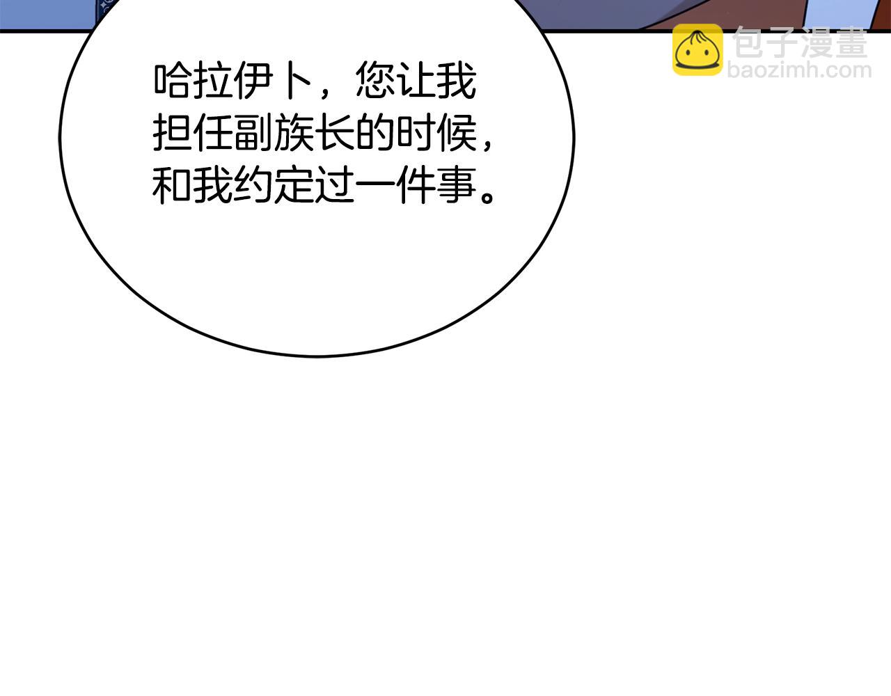 第19话 冒犯我的女人？223