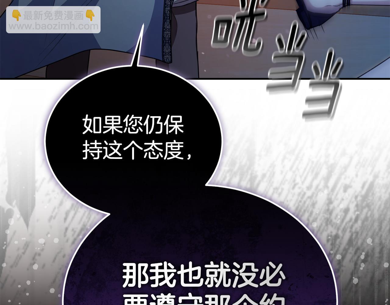 第19话 冒犯我的女人？226