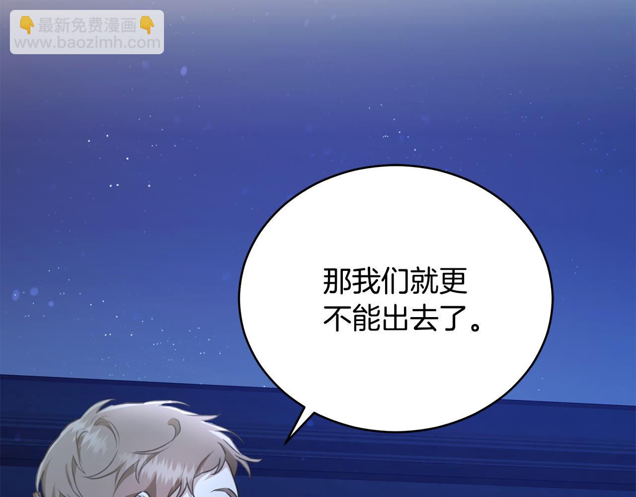 第19话 冒犯我的女人？234