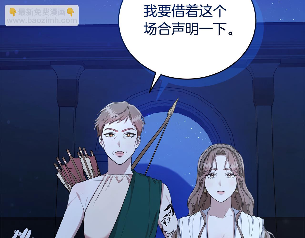 第19话 冒犯我的女人？241