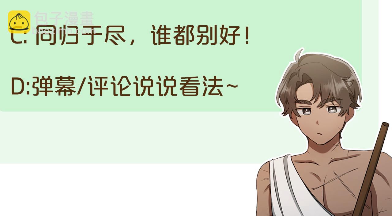 第19话 冒犯我的女人？248