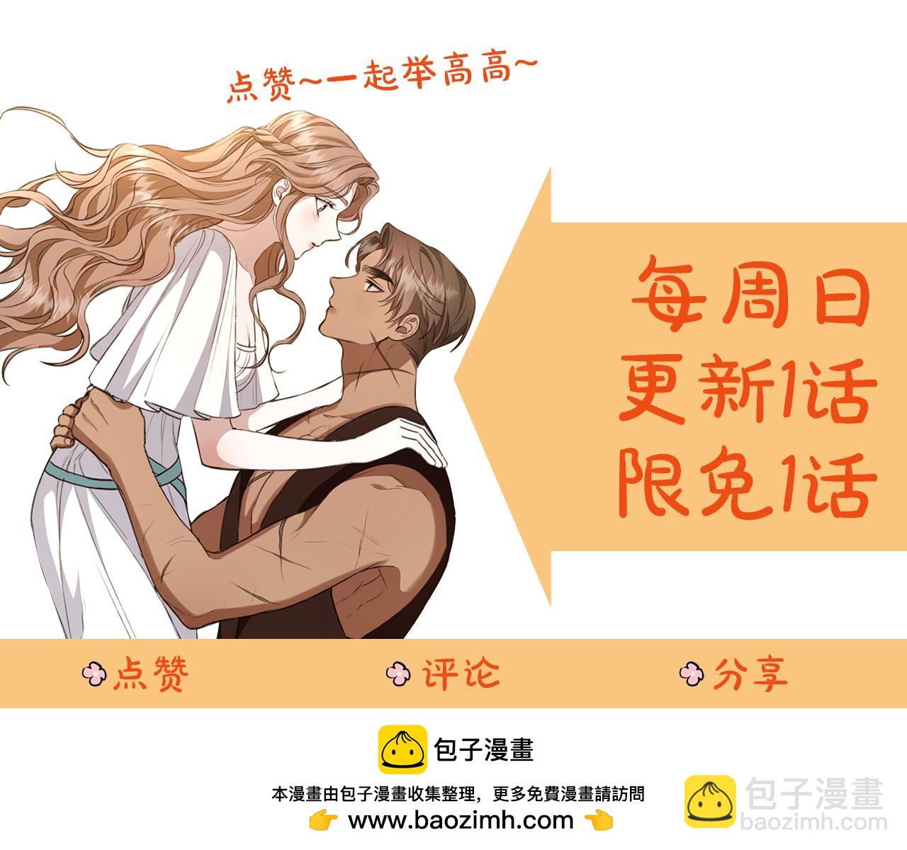 第19话 冒犯我的女人？249