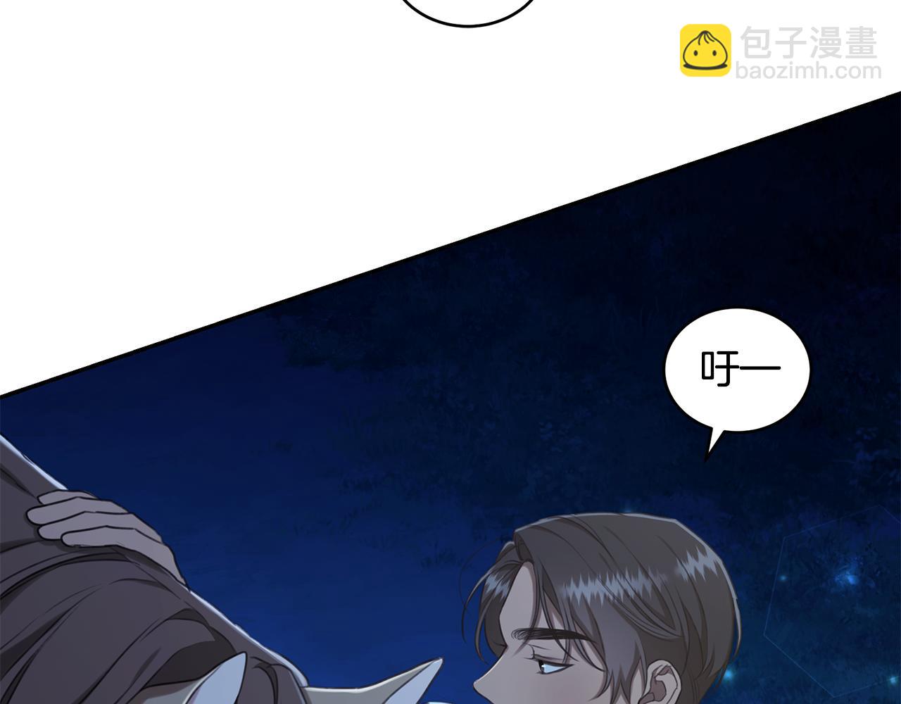 第19话 冒犯我的女人？3