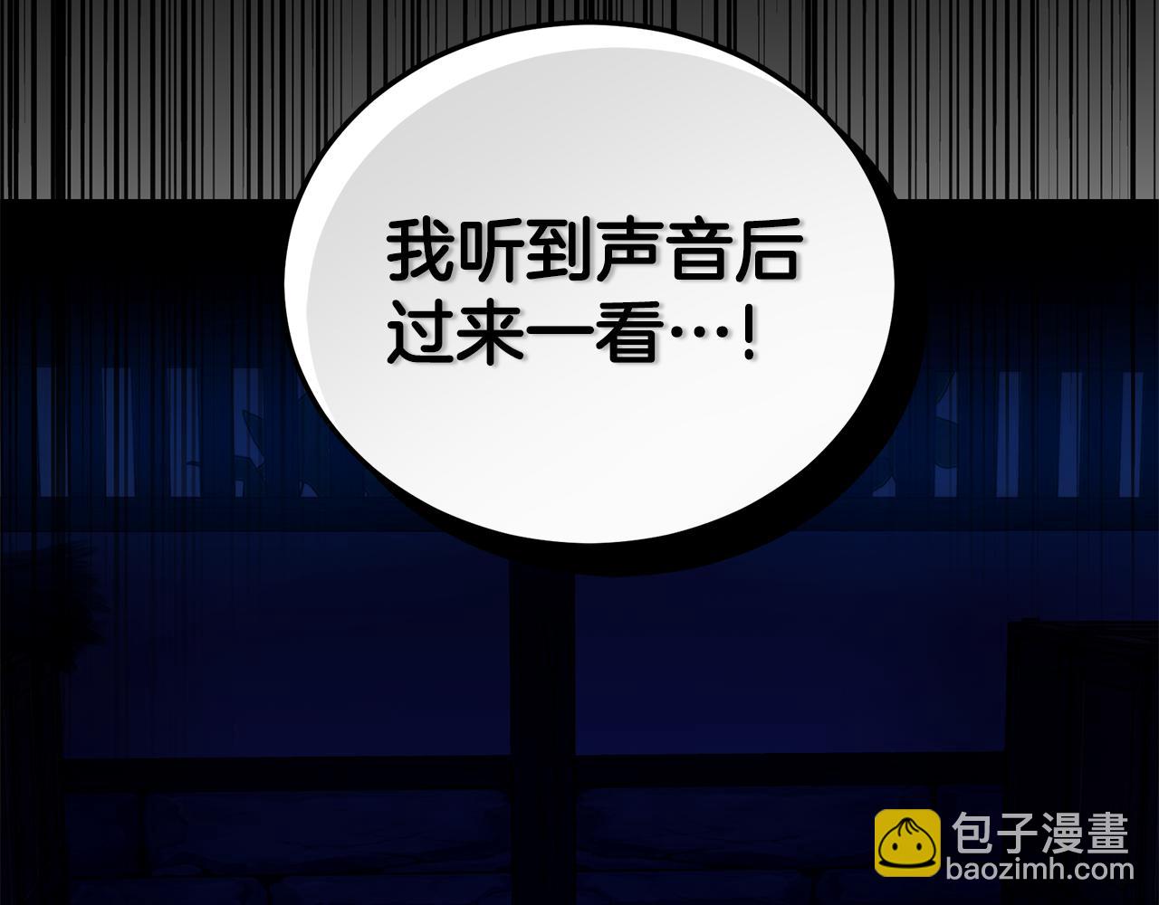 第19话 冒犯我的女人？46