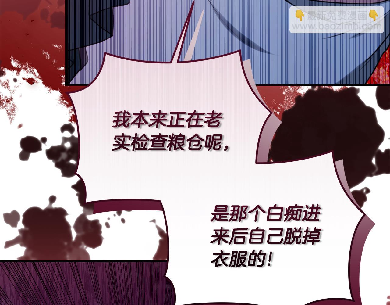 第19话 冒犯我的女人？70
