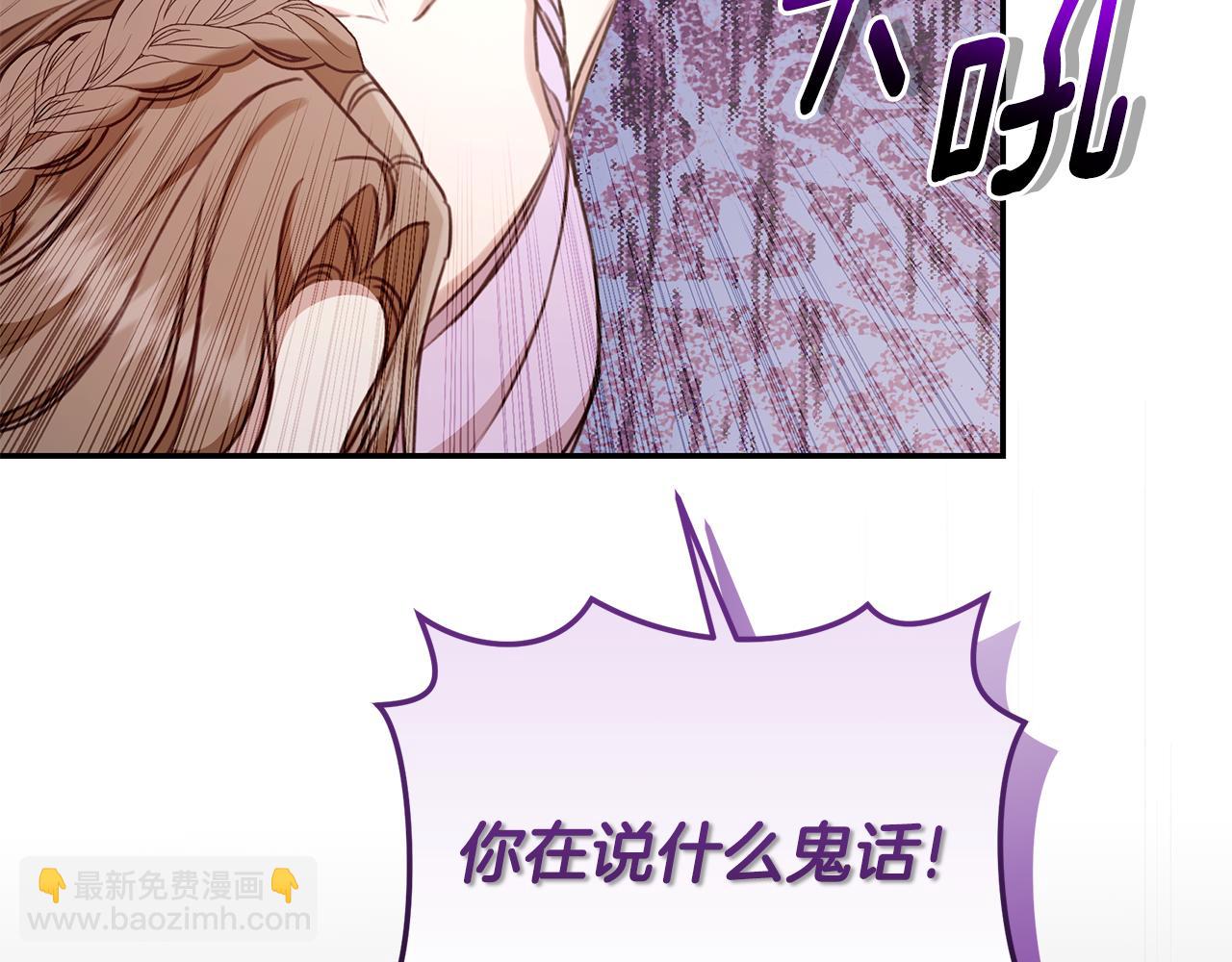 第19话 冒犯我的女人？72