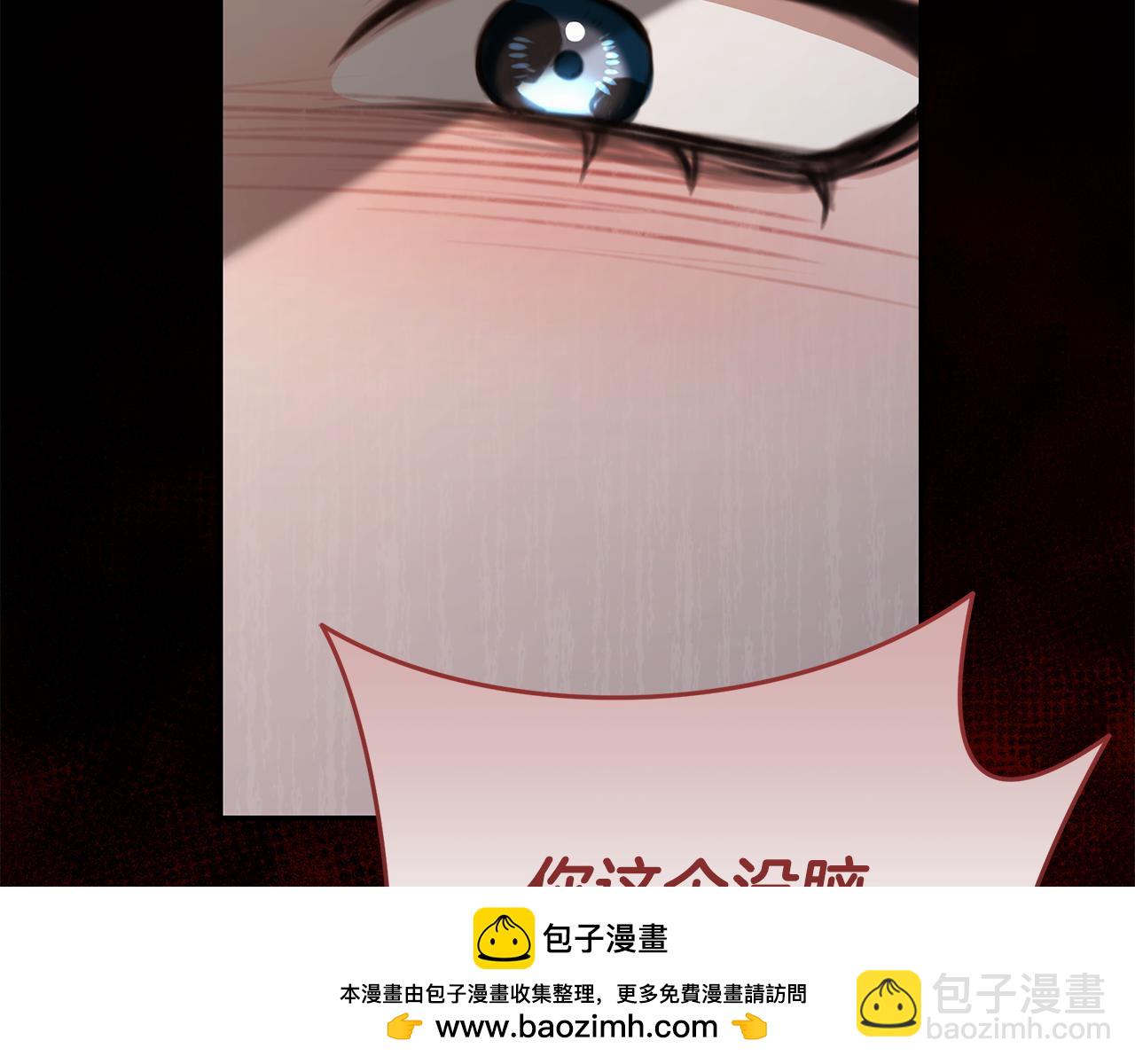 第19话 冒犯我的女人？83