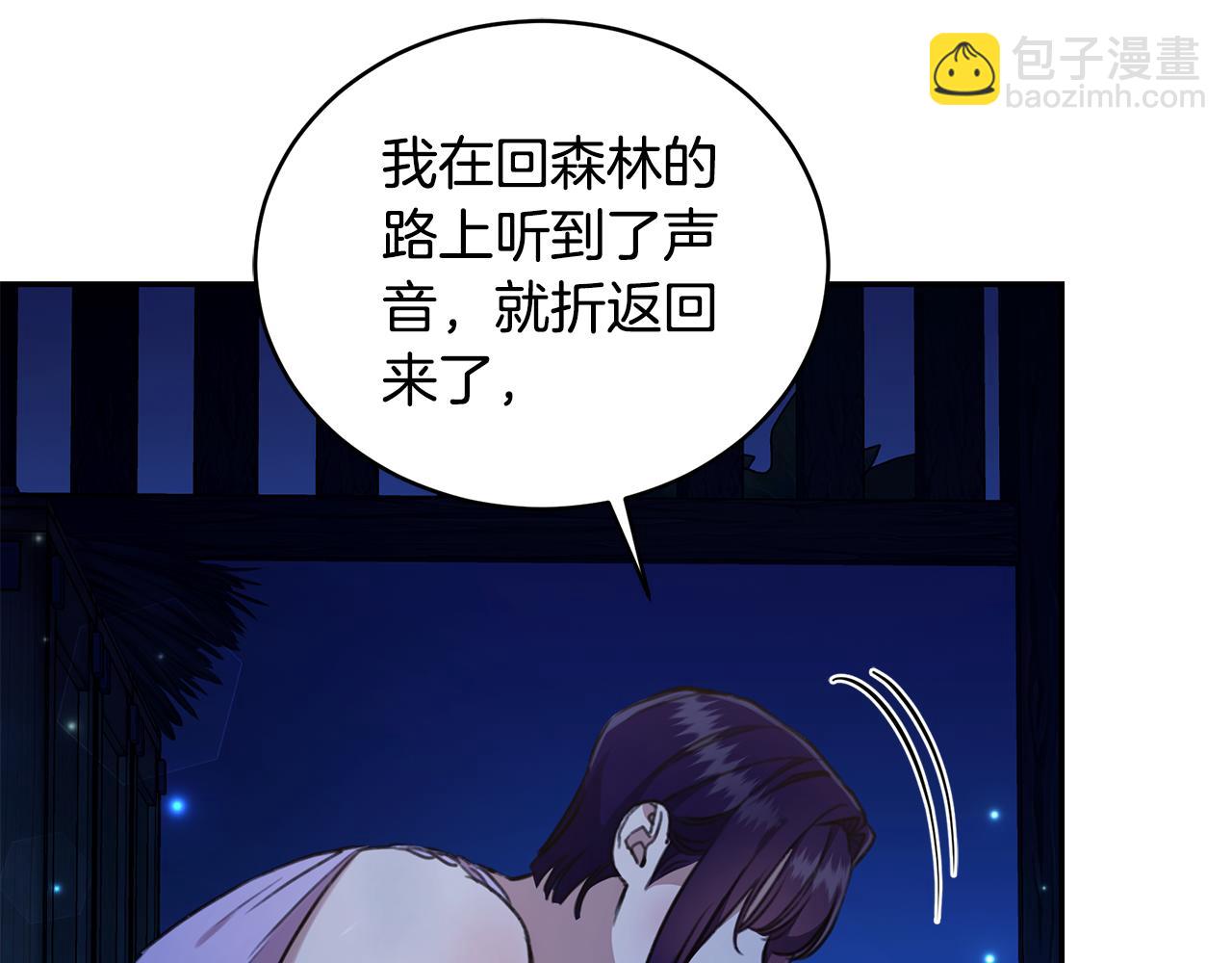 第19话 冒犯我的女人？88