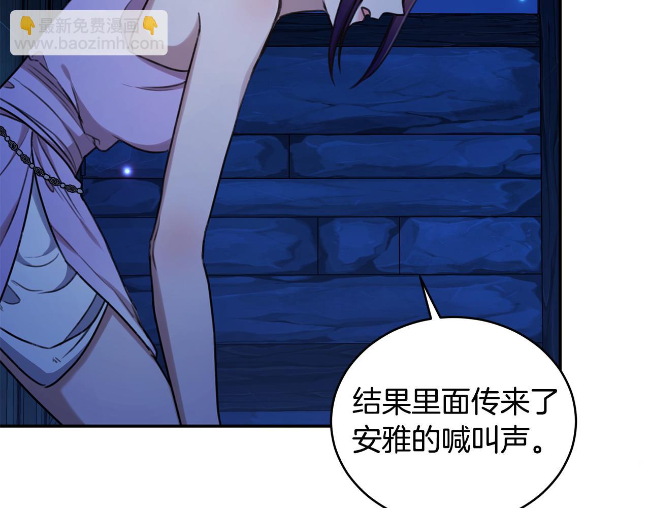 第19话 冒犯我的女人？89