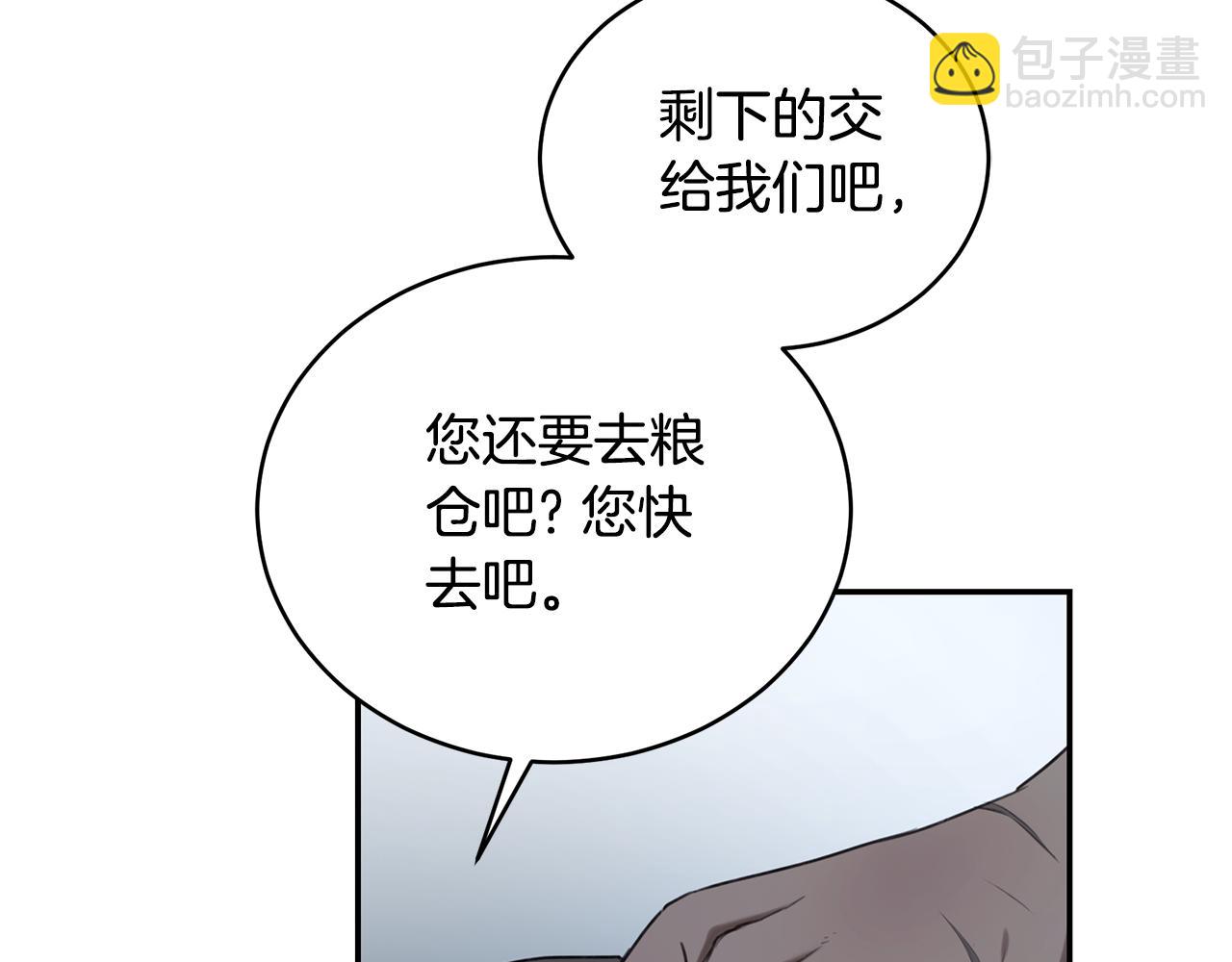 第19话 冒犯我的女人？9