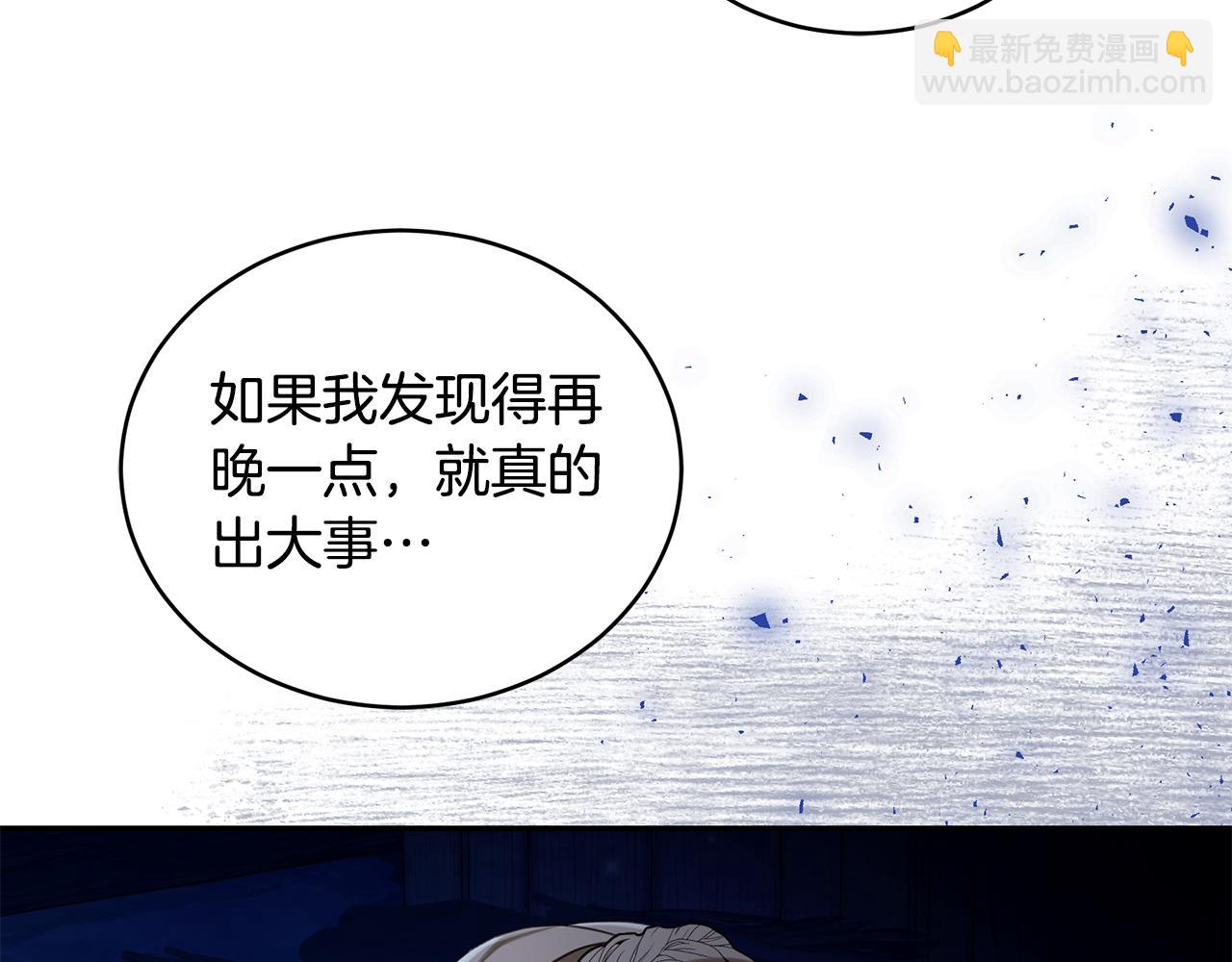 第19话 冒犯我的女人？90