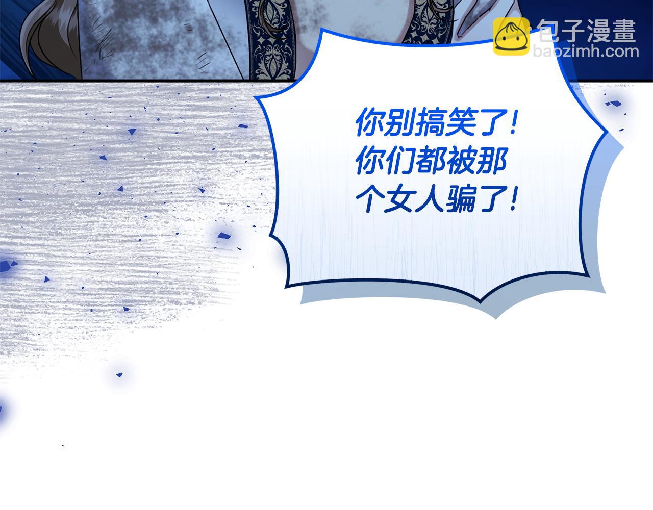 第19话 冒犯我的女人？92