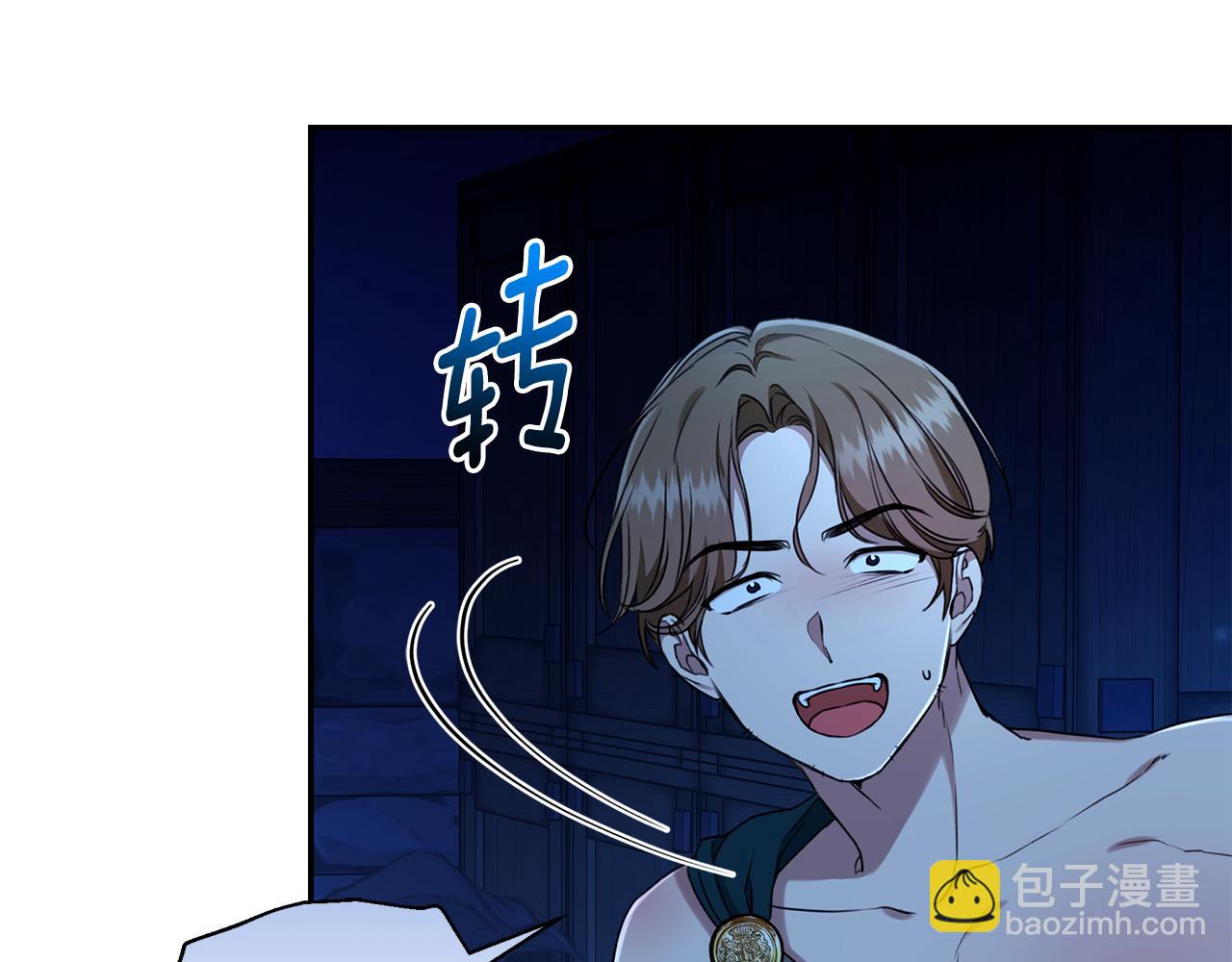 第19话 冒犯我的女人？94