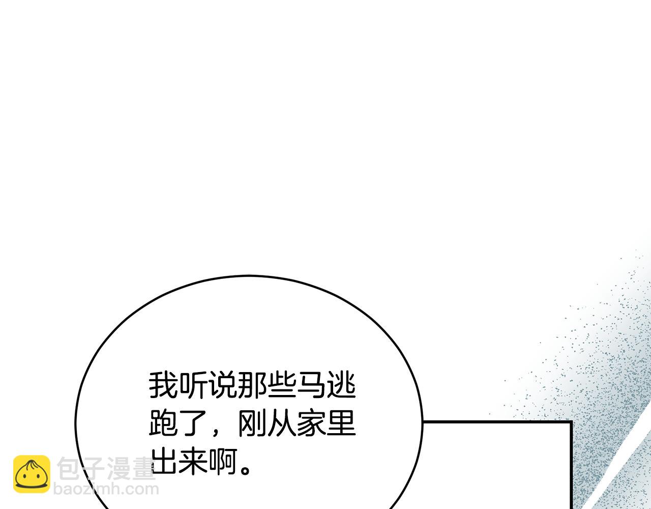第19话 冒犯我的女人？99