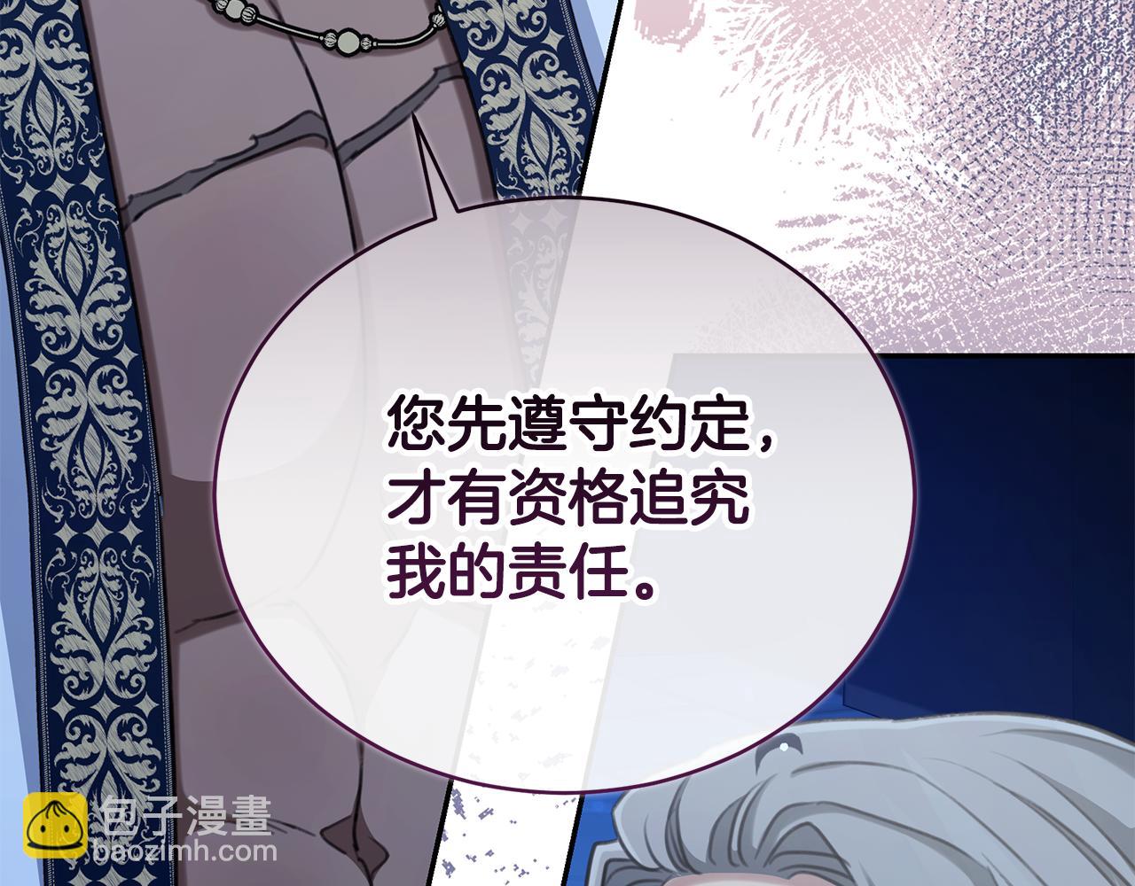 第20话 以爱为囚86